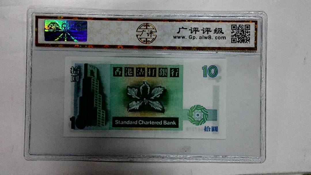1995年拾圆