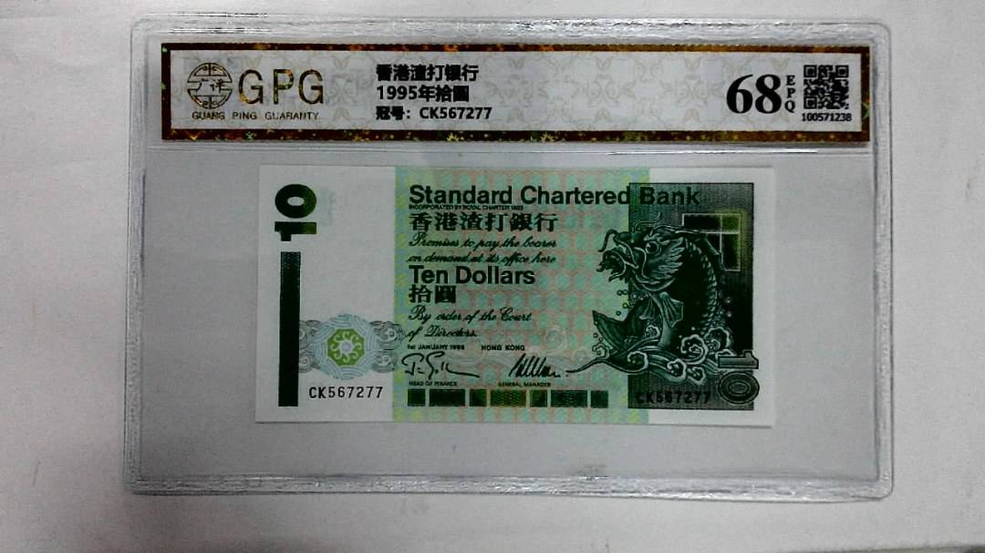 1995年拾圆