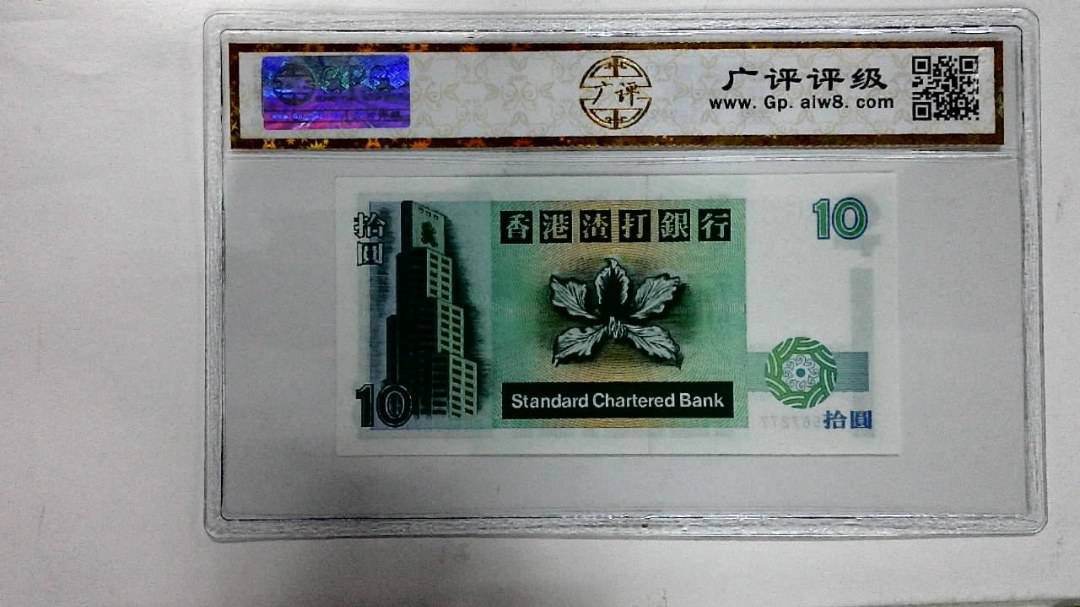1995年拾圆