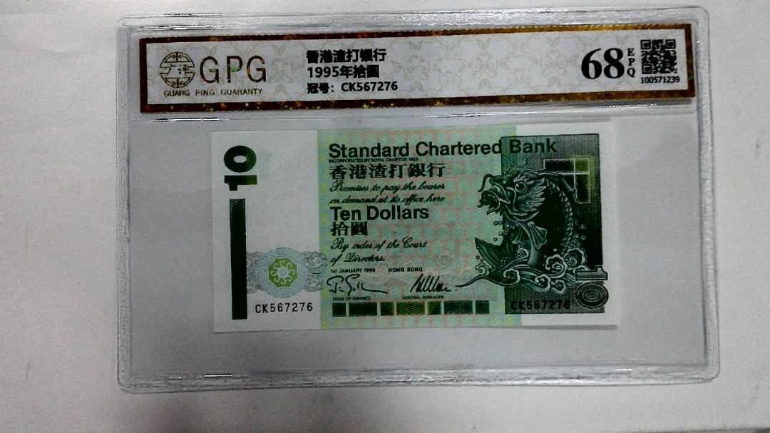 1995年拾圆