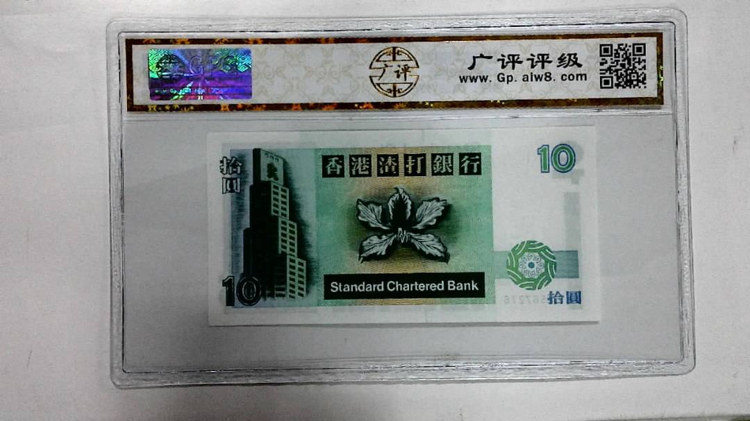 1995年拾圆