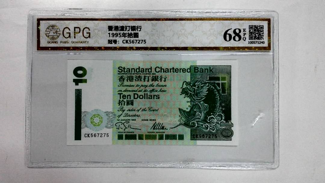 1995年拾圆