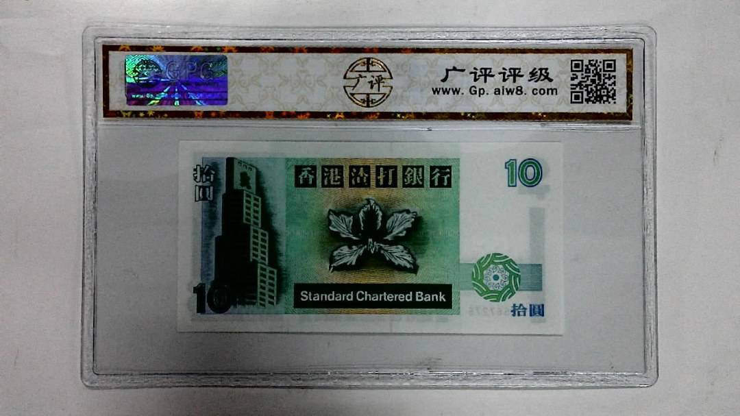 1995年拾圆