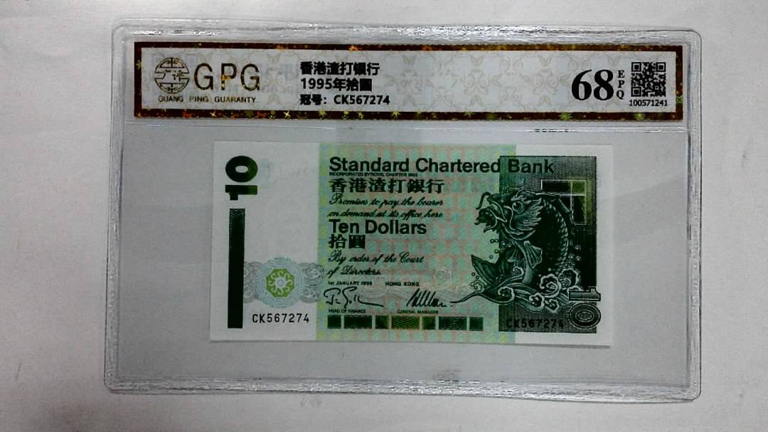 1995年拾圆