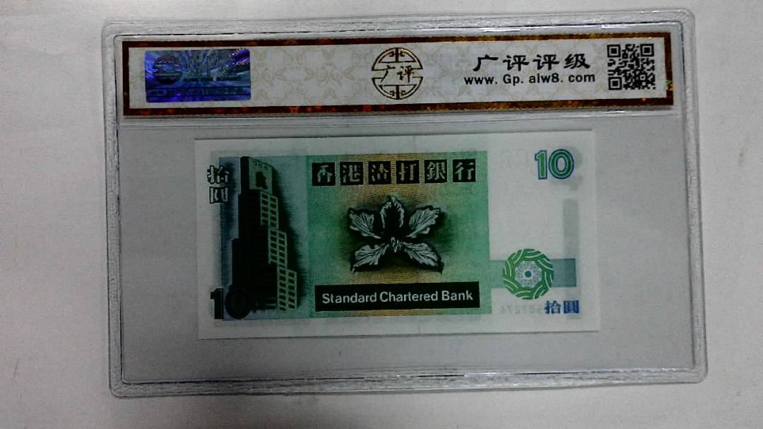 1995年拾圆