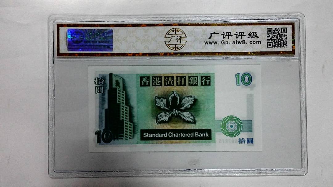 1995年拾圆