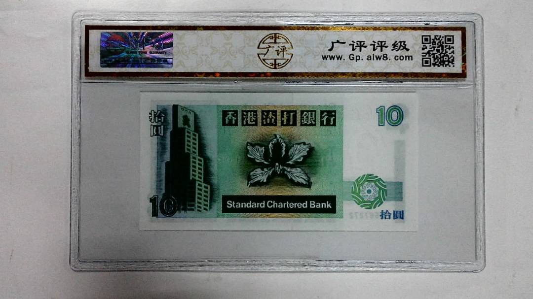 1995年拾圆