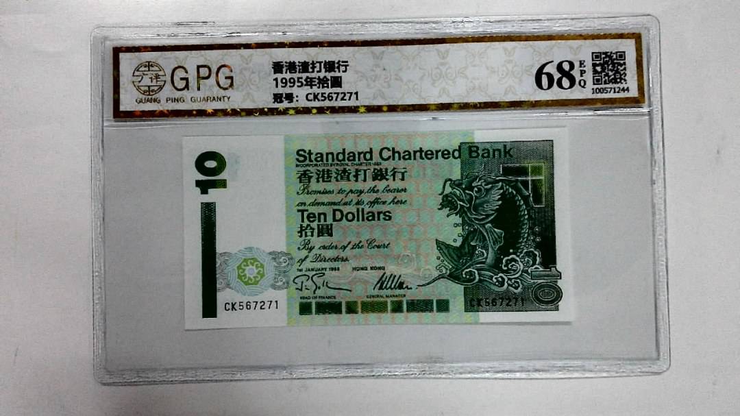 1995年拾圆