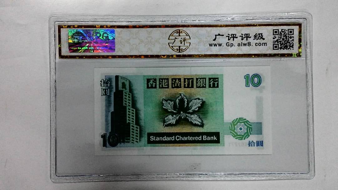1995年拾圆