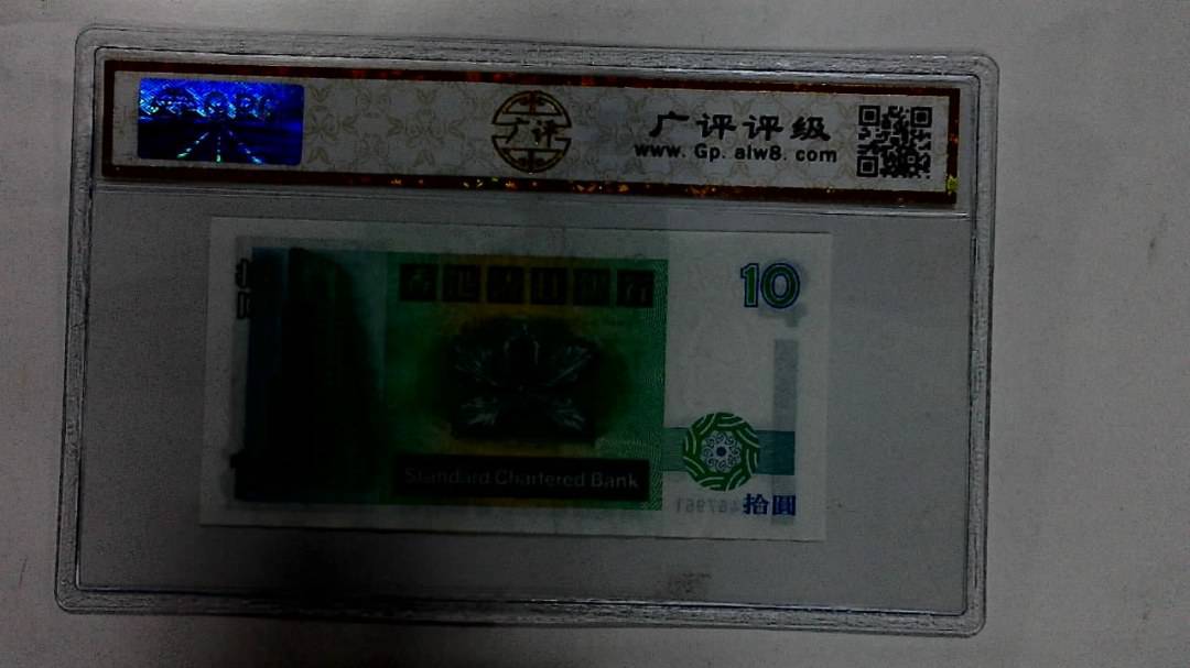 1995年拾圆