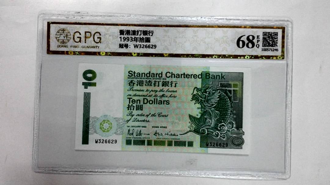 1993年拾圆
