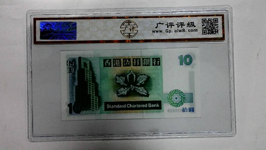 1993年拾圆