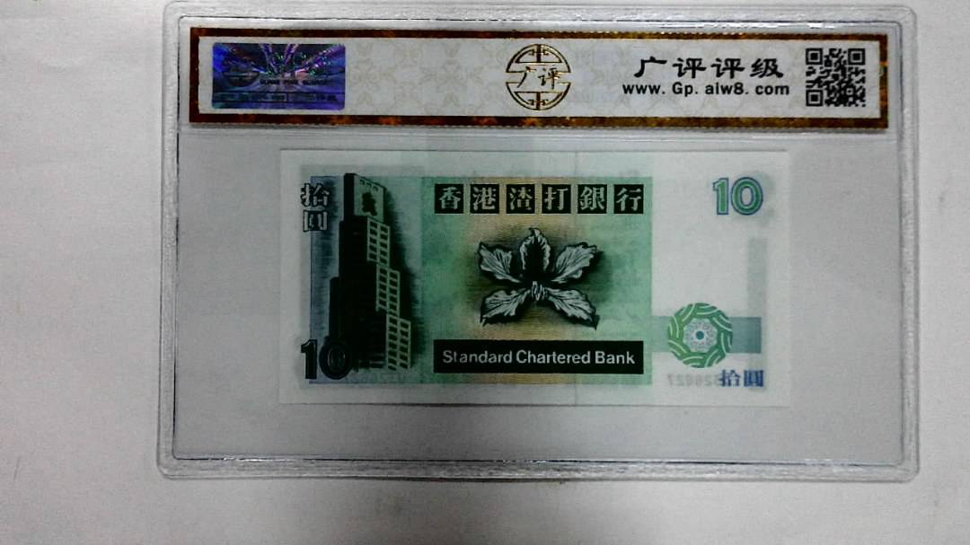 1993年拾圆