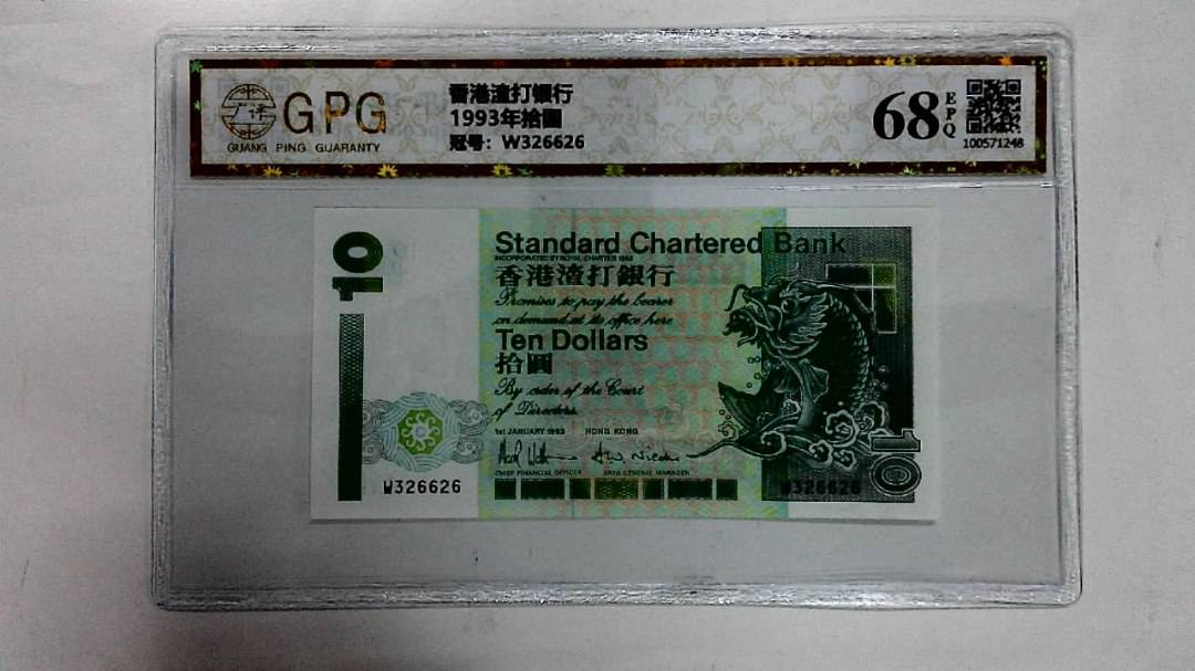 1993年拾圆