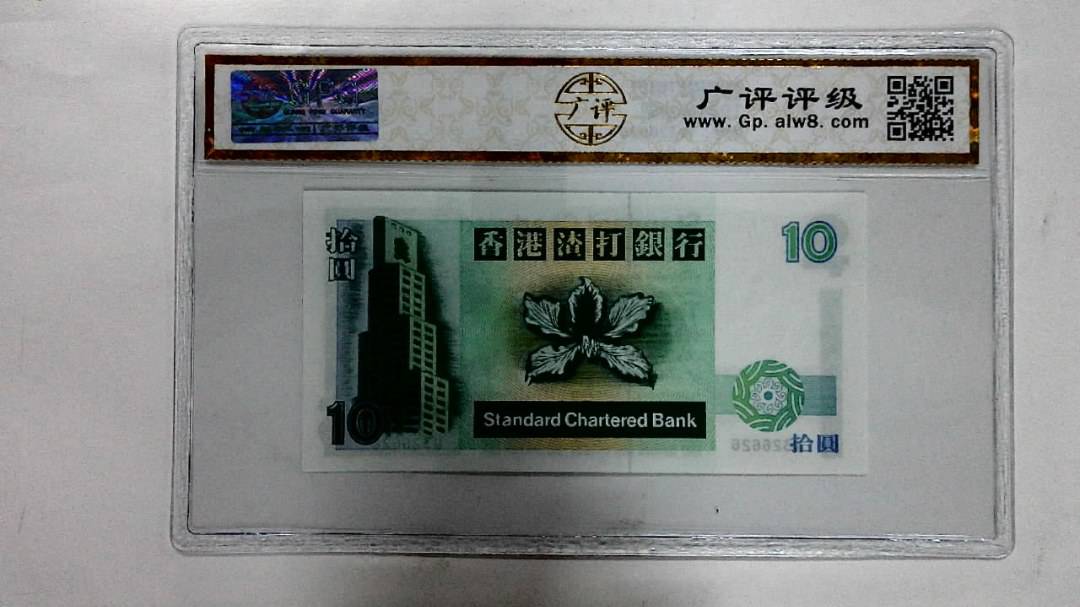 1993年拾圆