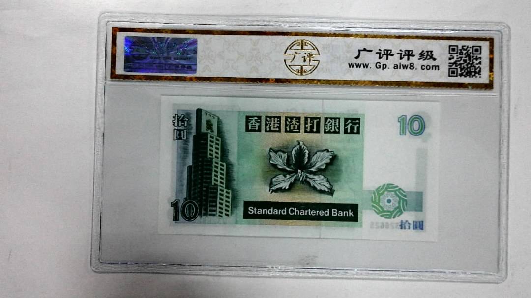 1993年拾圆