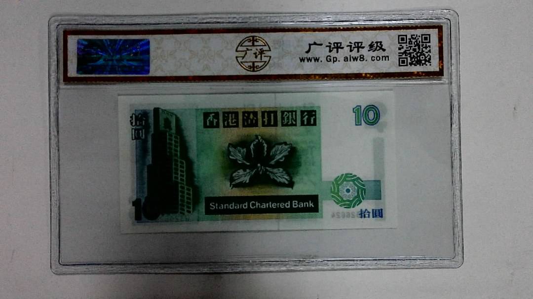 1993年拾圆