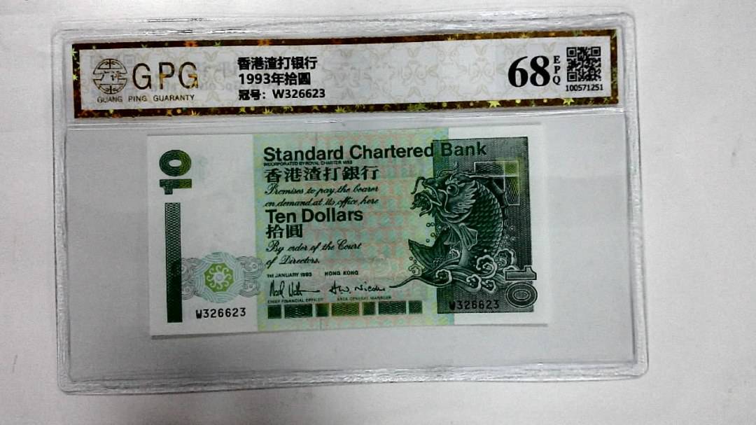1993年拾圆