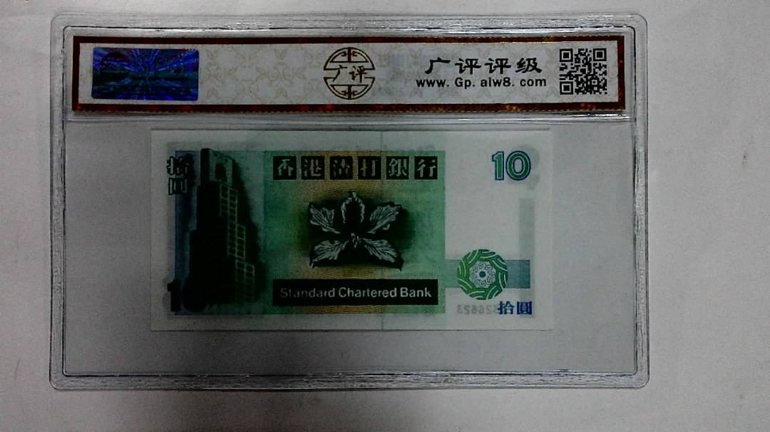 1993年拾圆