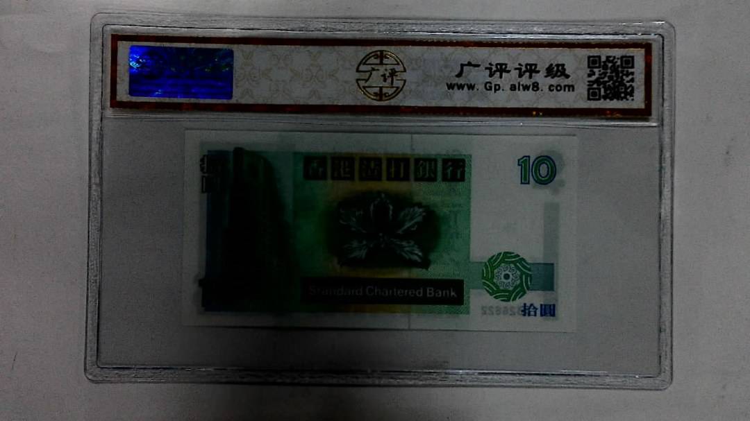 1993年拾圆