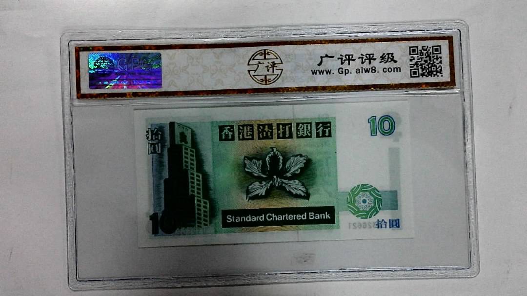 1993年拾圆