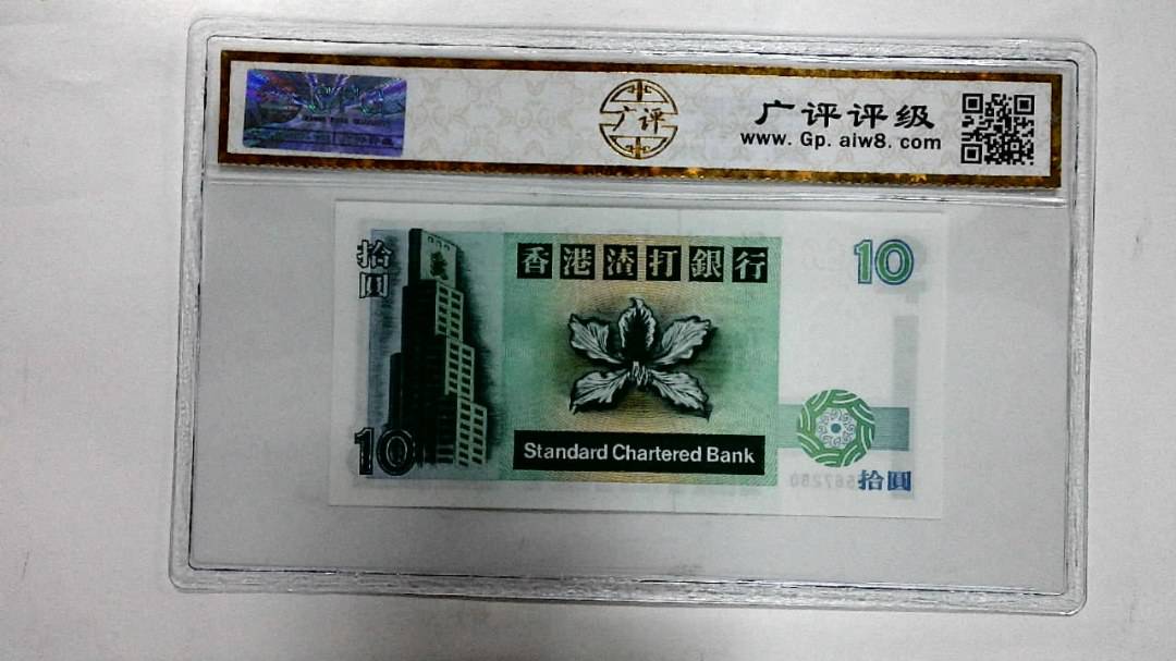 1995年拾圆