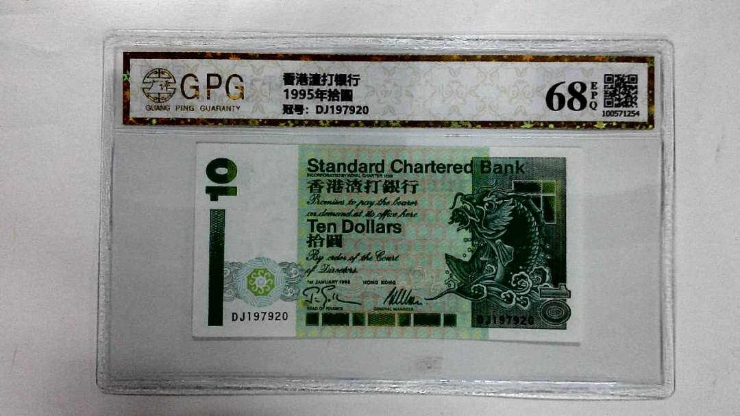 1995年拾圆