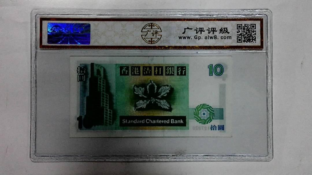 1995年拾圆