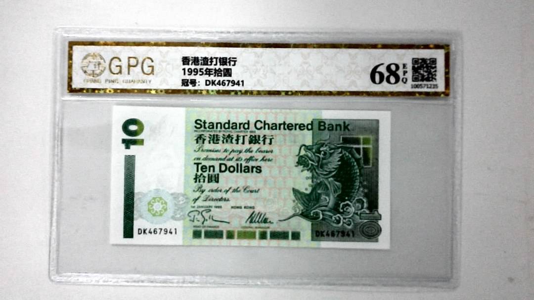 1995年拾圆
