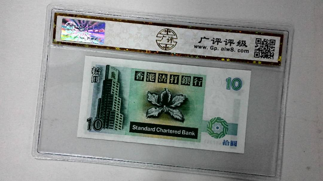 1995年拾圆