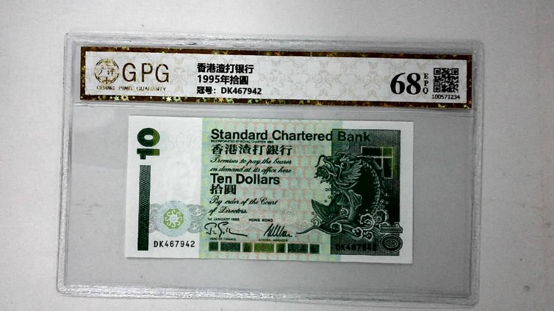 1995年拾圆