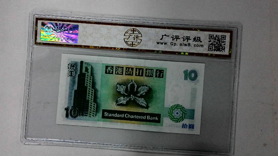 1995年拾圆