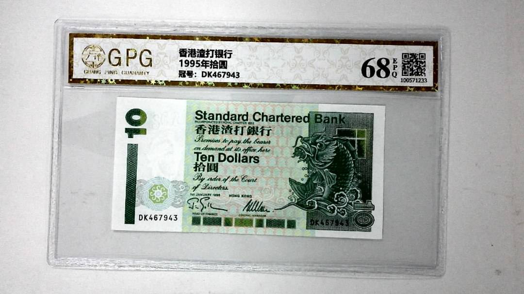 1995年拾圆