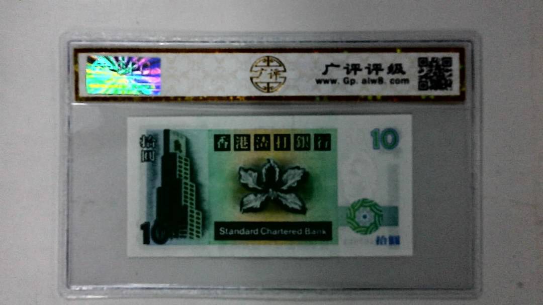 1995年拾圆