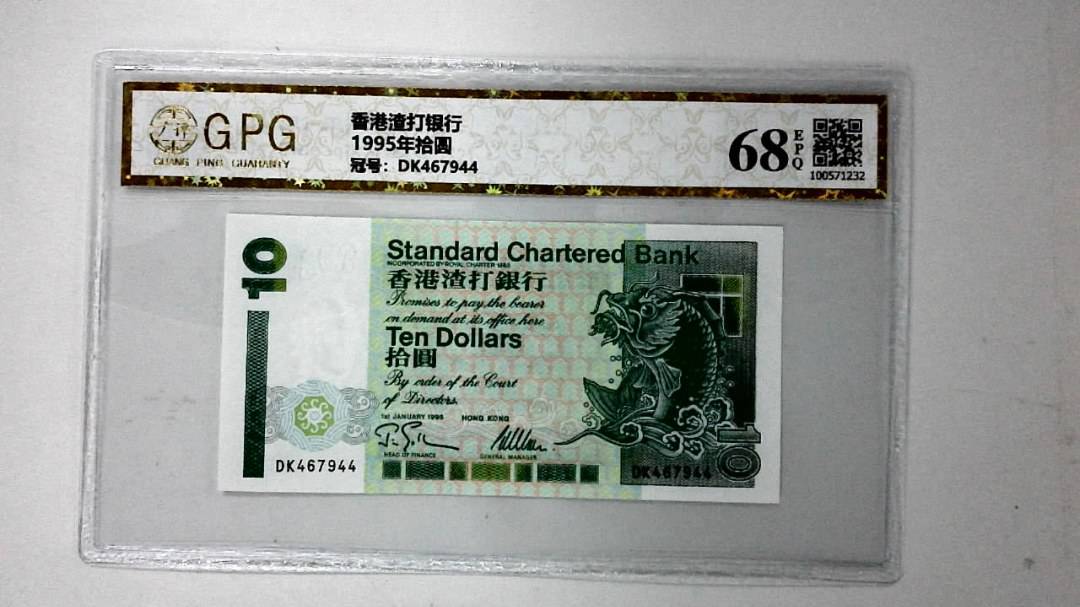 1995年拾圆