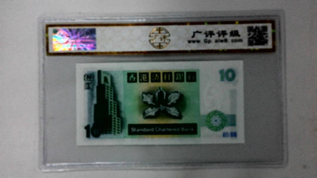 1995年拾圆