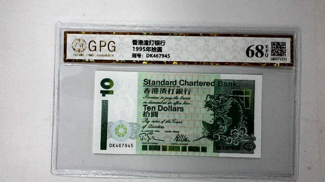 1995年拾圆