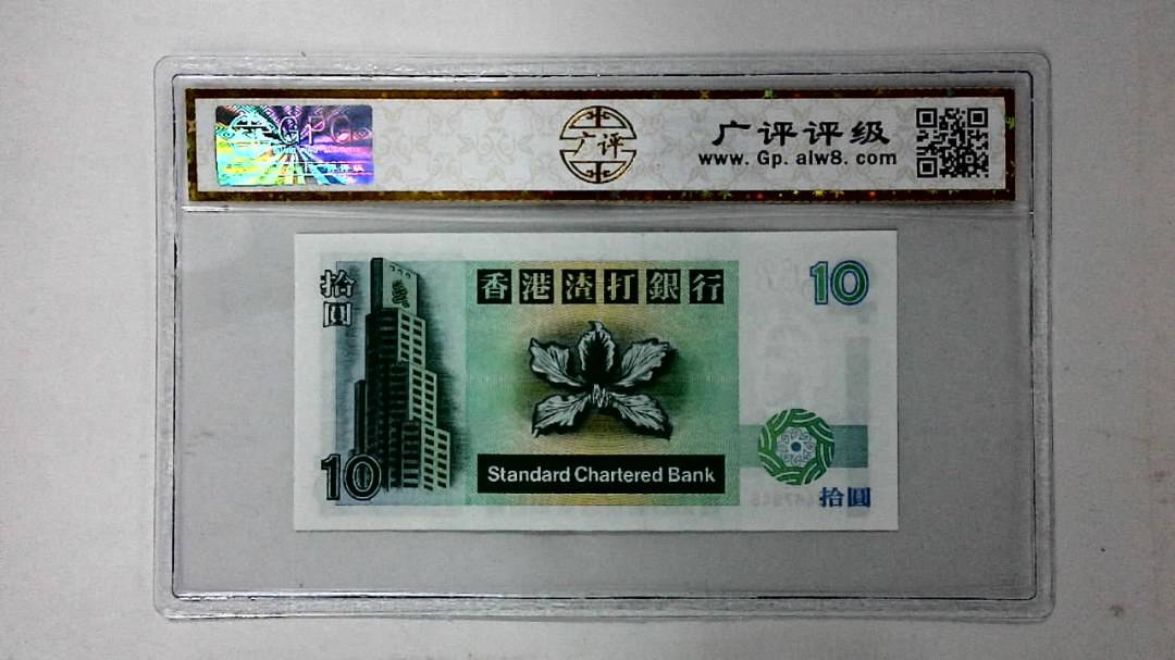 1995年拾圆