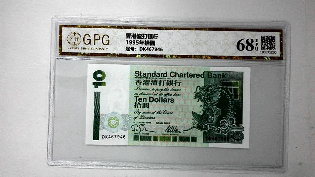 1995年拾圆