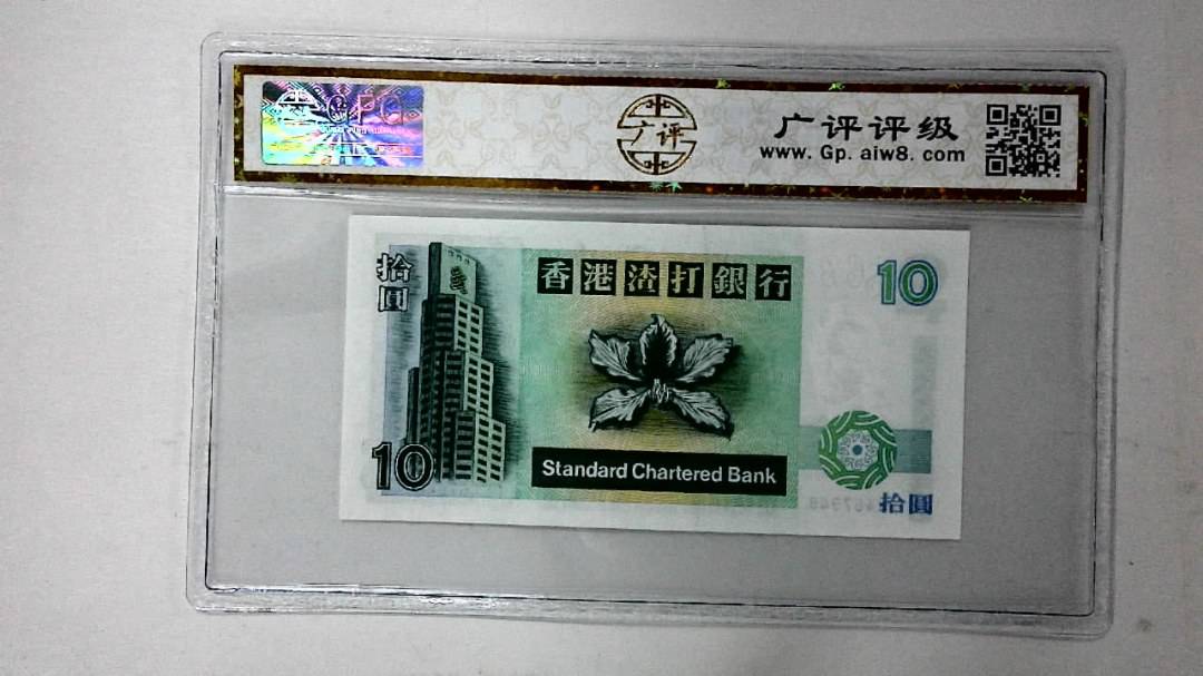 1995年拾圆
