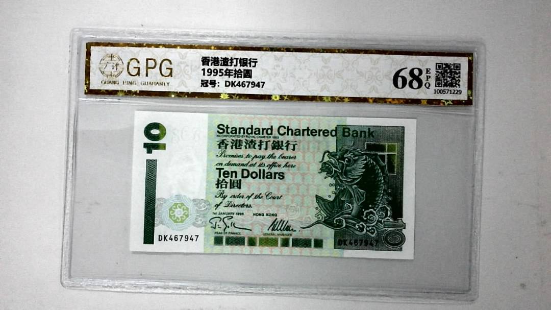 1995年拾圆