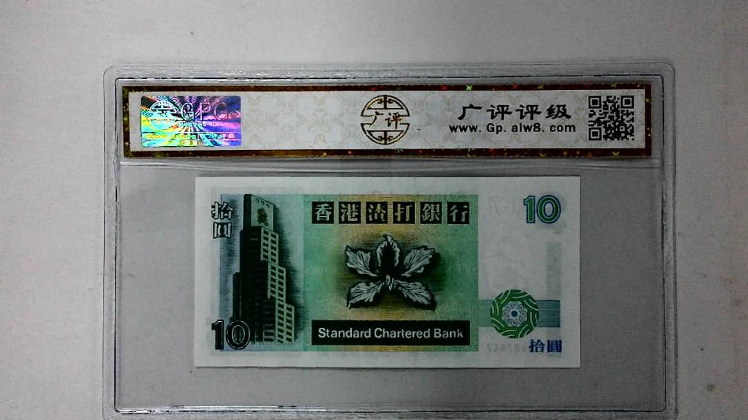 1995年拾圆