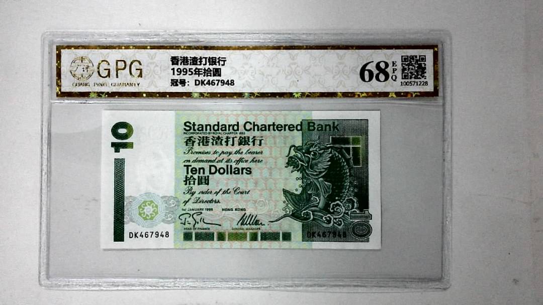 1995年拾圆
