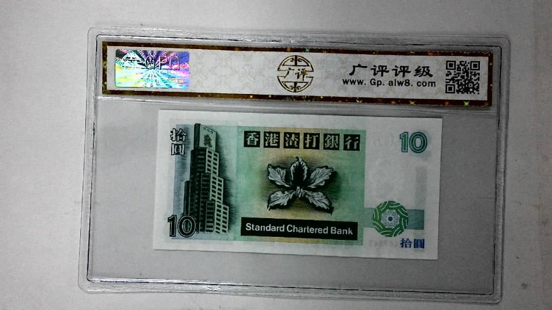 1995年拾圆