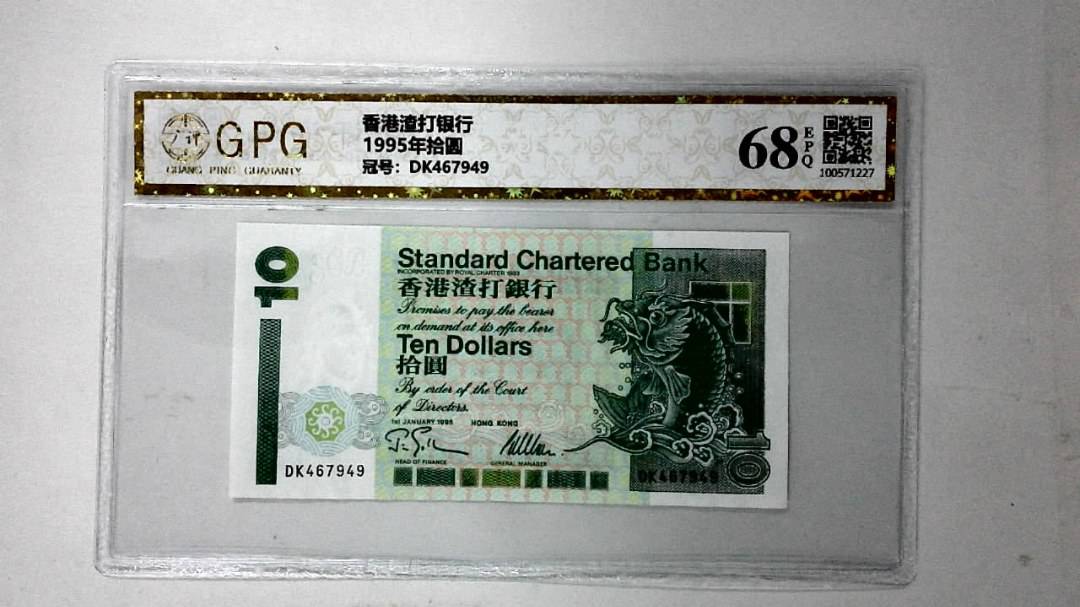 1995年拾圆