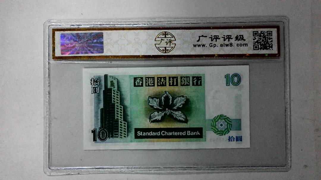 1995年拾圆