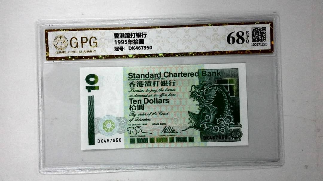 1995年拾圆