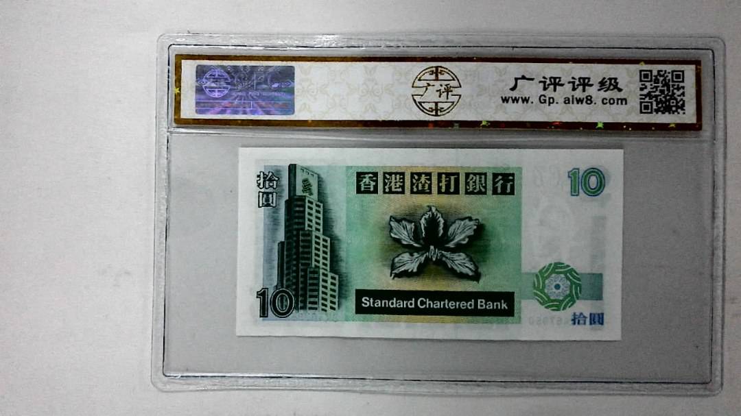 1995年拾圆