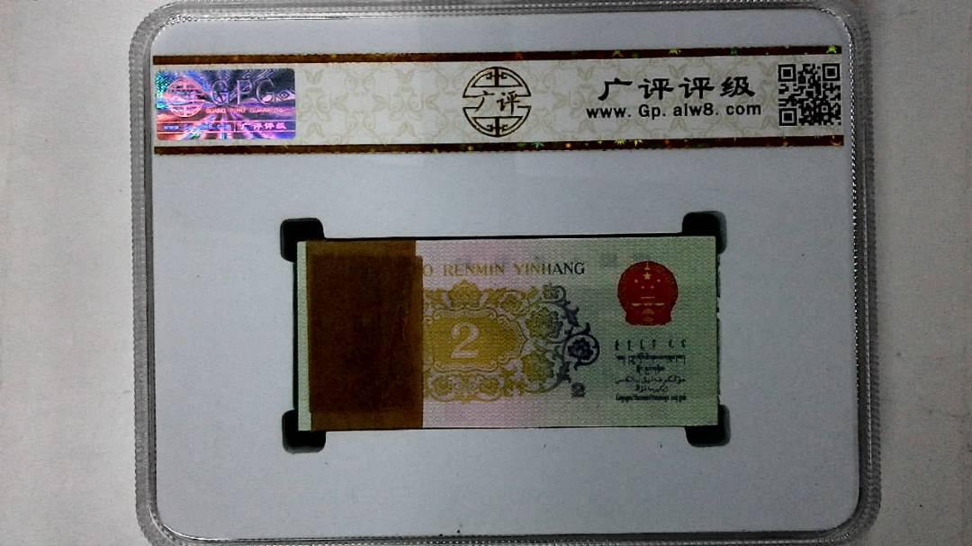 1962年贰角