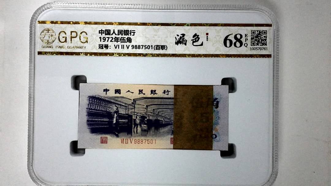 1972年伍角